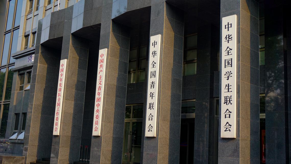 国考 朝阳团委-图3