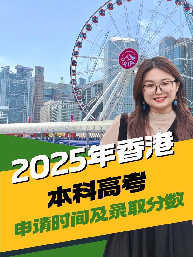 2025国考香港-图2 2025国考香港-图2