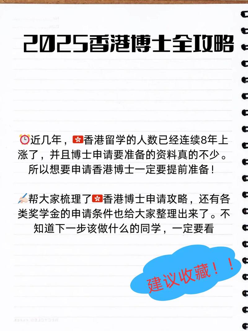 2025国考香港-图3 2025国考香港-图3