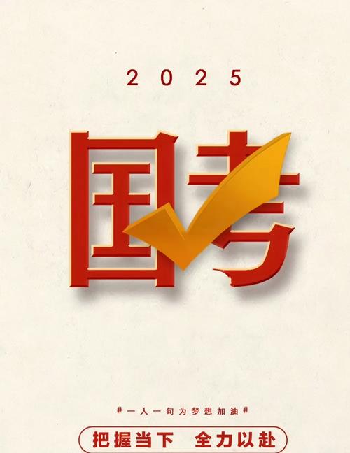 国考2025改革，招录政策有哪些新变化？-图3