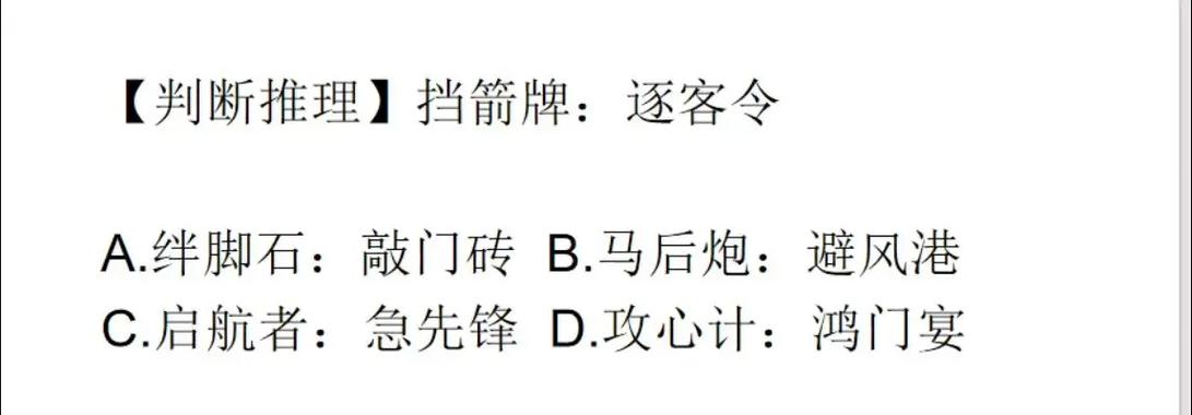 国考地市推理题如何快速定位关键信息？-图2