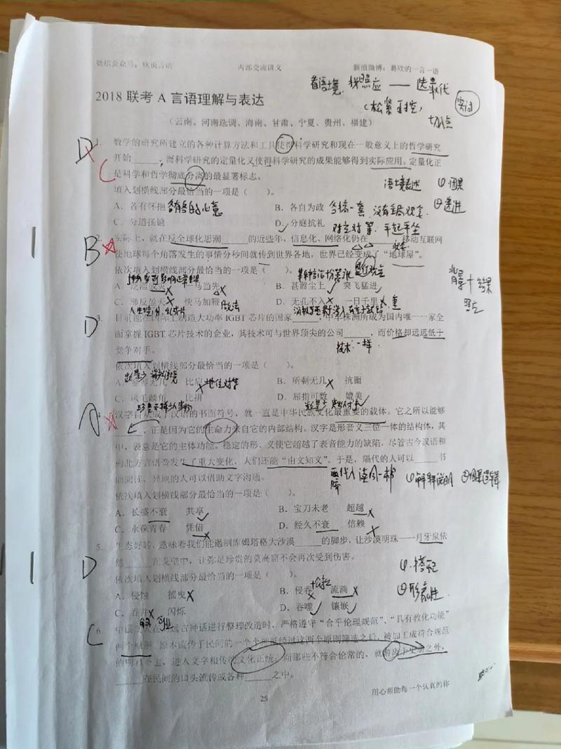 安徽国考2有何新变化或考点？-图1