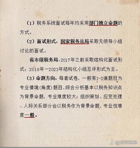 安徽国考2有何新变化或考点？-图2