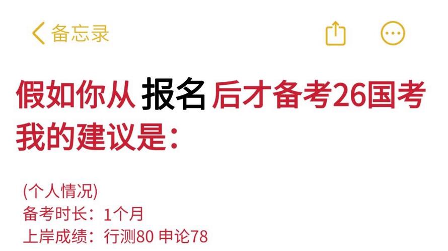 国考今日开始，报名入口在哪？-图1