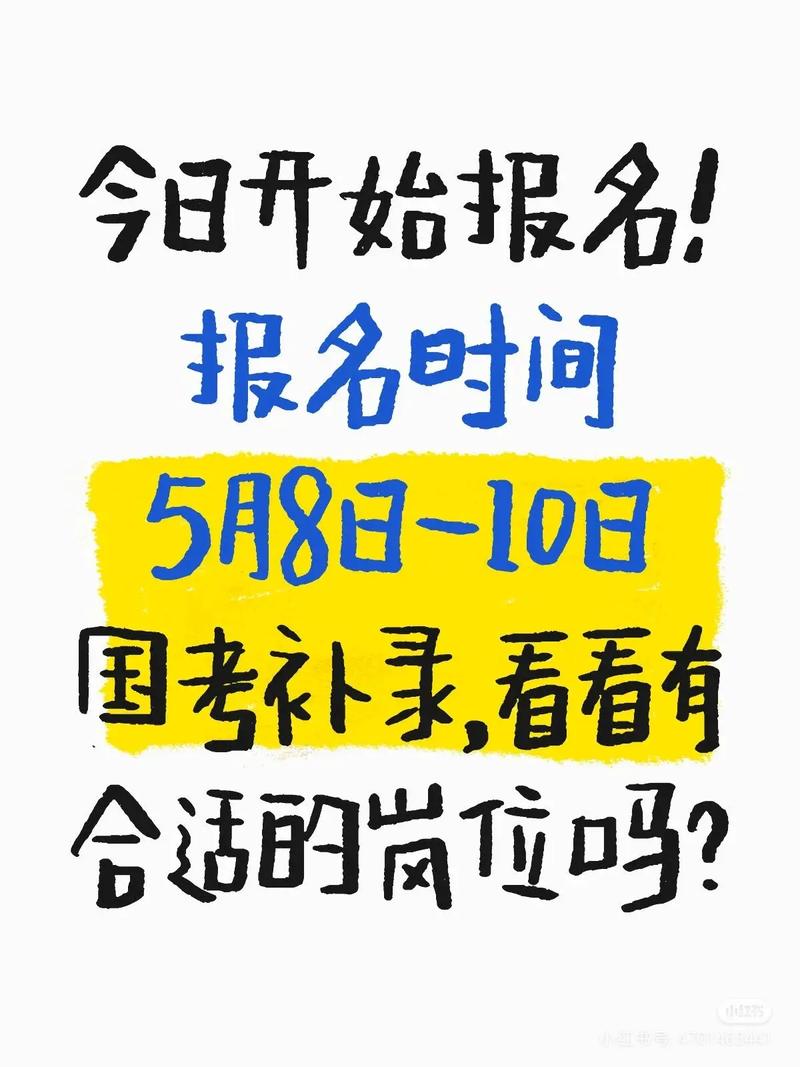 国考今日开始，报名入口在哪？-图3