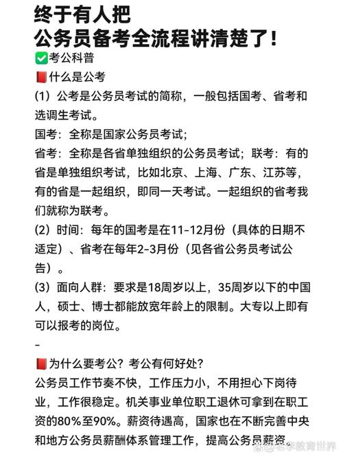 国考复习方法怎么选？高效备考的关键是什么？-图3