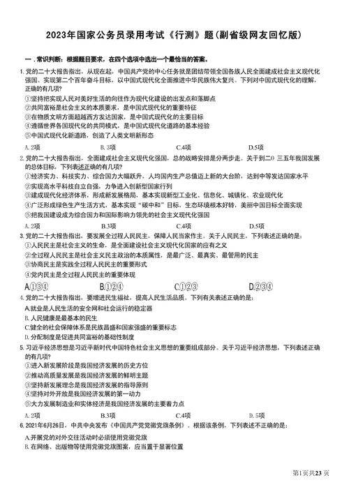 国考真题电子版哪里找？-图3