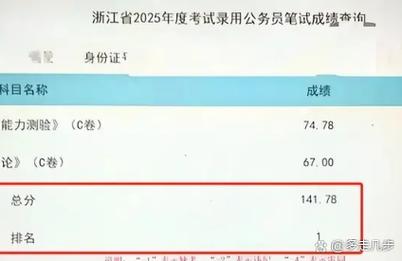 2025国考成绩啥时候出？分数线会涨吗？-图3