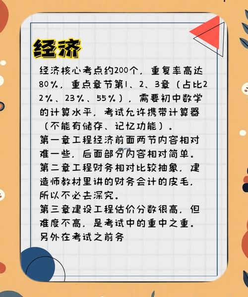 一建和国考，哪个更值得考？-图3