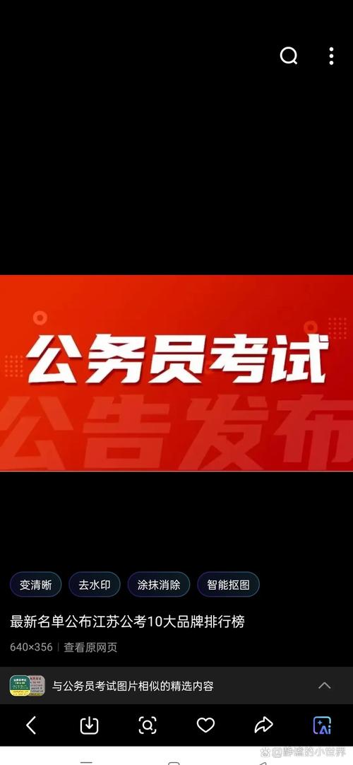 北京国考公告何时发布？招录政策有哪些变化？-图1