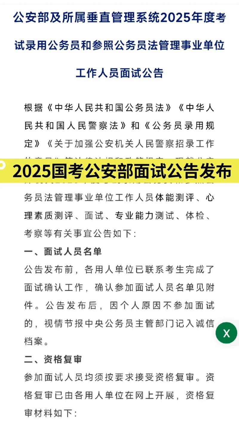 北京国考公告何时发布？招录政策有哪些变化？-图2