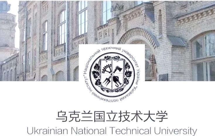 乌克兰大学国考是什么？为何引发关注？-图3