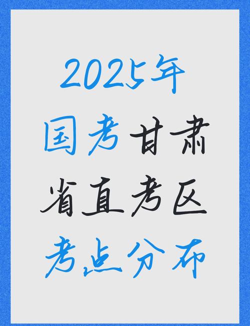 甘肃国考院是什么？-图2