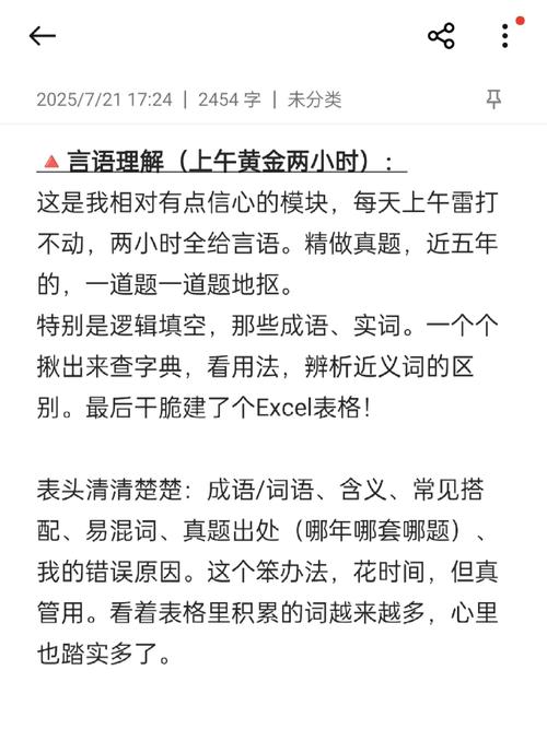 国考上岸后,省考还需再考吗?-图3 国考上岸后,省考还需再考吗?-图3