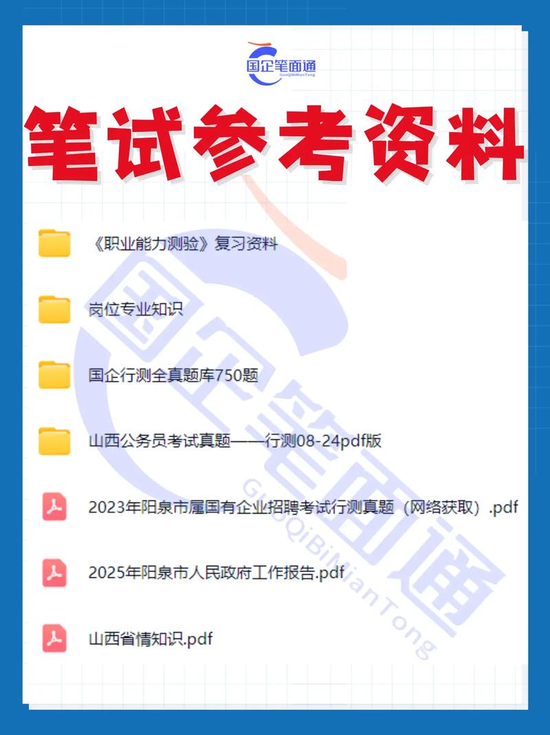 阳泉国考何时报名？条件有哪些？-图1