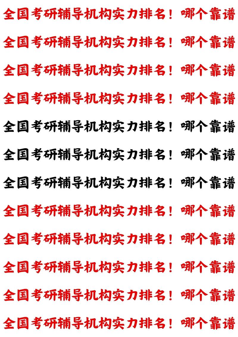 国考机构哪家强？如何选对不踩坑？-图1