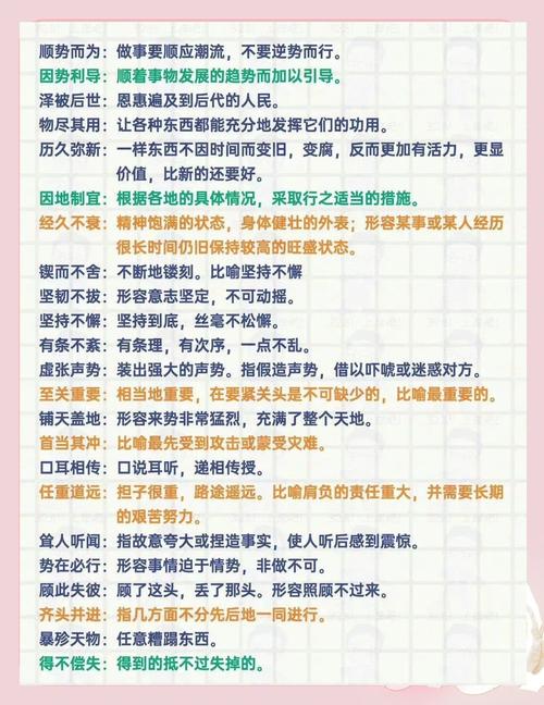 国考词语解析，高频词如何精准掌握？-图3