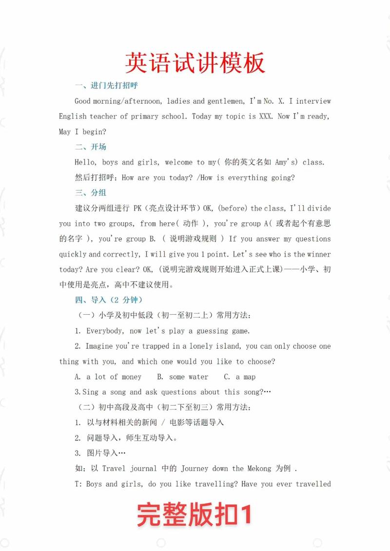 英语国考教师资格面试如何高效备考？-图1