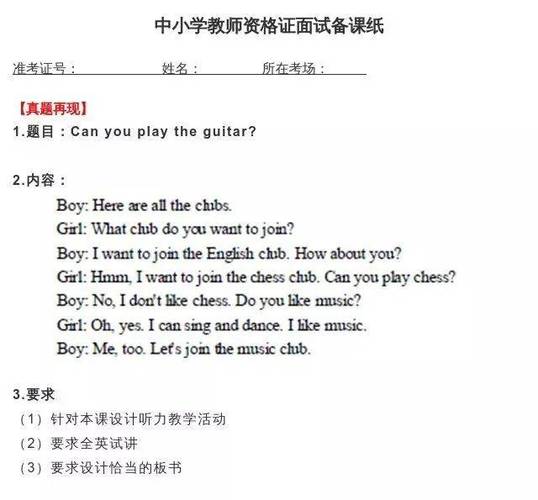 英语国考教师资格面试如何高效备考？-图3