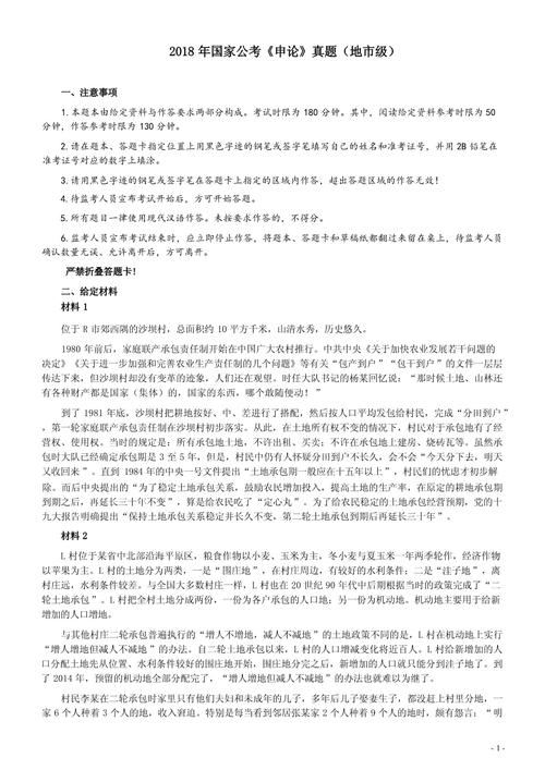 国考申论为何多人弃考?-图3 国考申论为何多人弃考?-图3