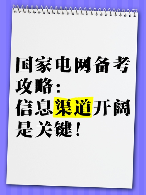 国考网络报名流程是怎样的？-图3