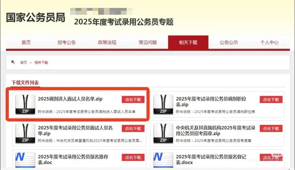 国考调剂后省考如何规划?-图2 国考调剂后省考如何规划?-图2