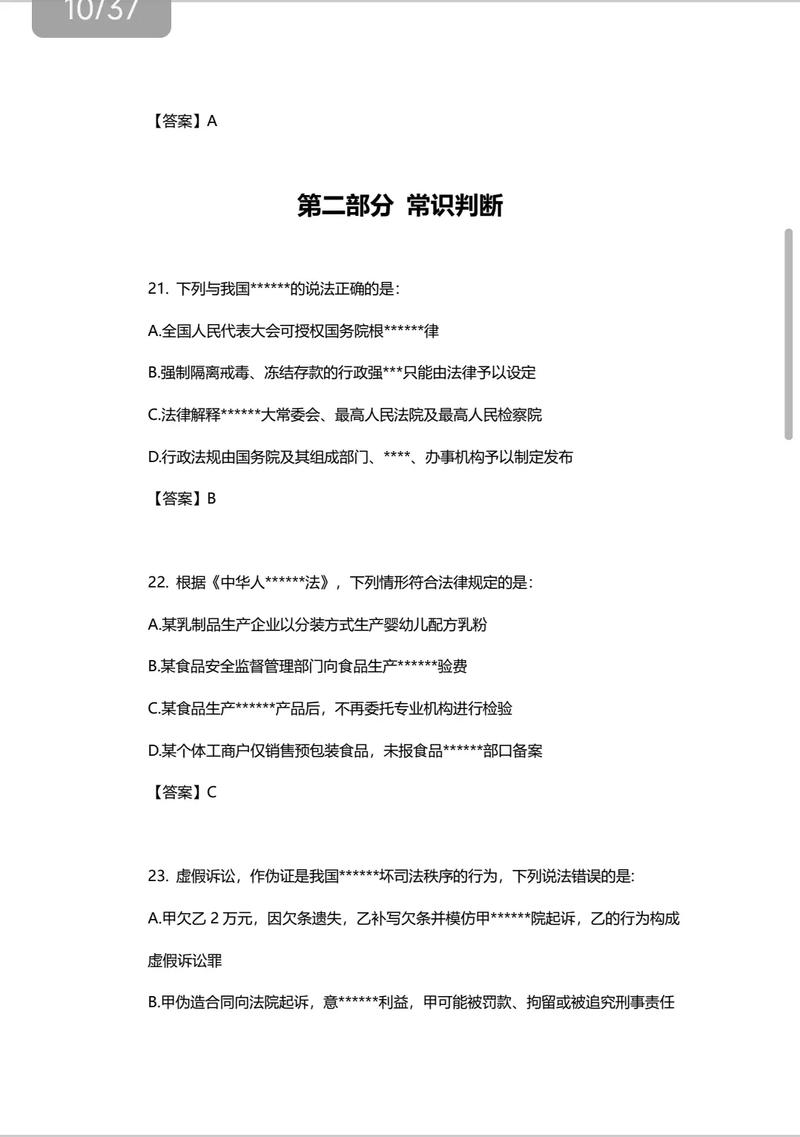 2011国考行测真题及答案在哪儿？-图3