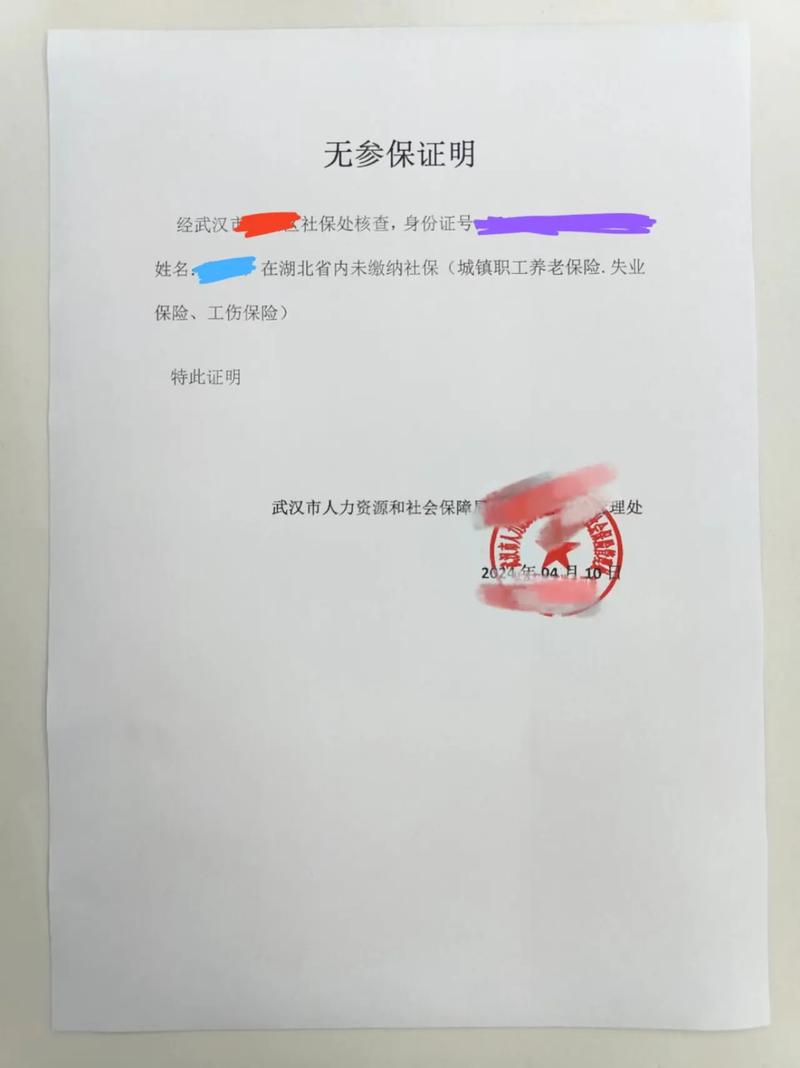 国考没交费怎么办？影响考试资格吗？-图3