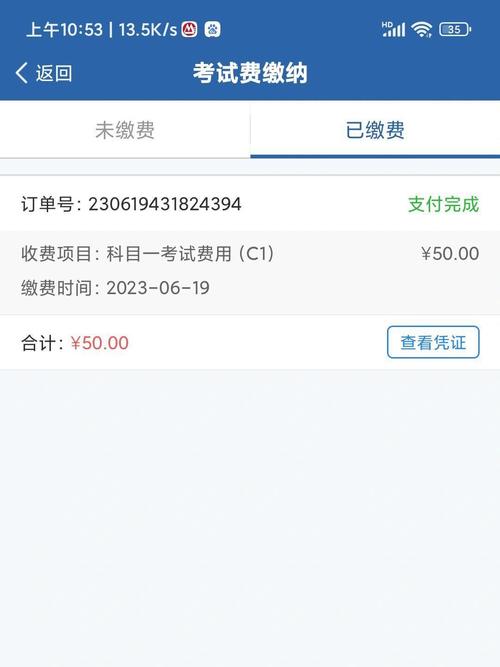 国考没交费怎么办？影响考试资格吗？-图1