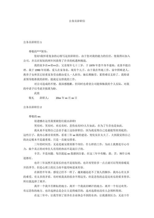 公务员辞职能再考国考吗？-图1