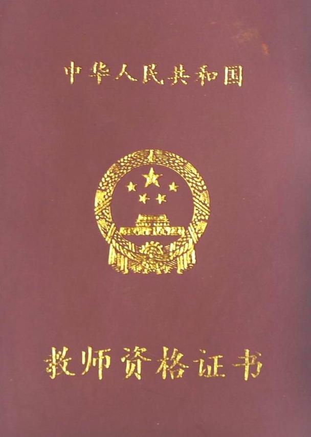 国考教师资格证证书如何获取？-图3