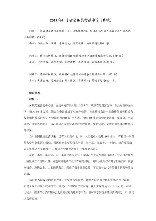 申论乡愁国考真题如何破解？-图1