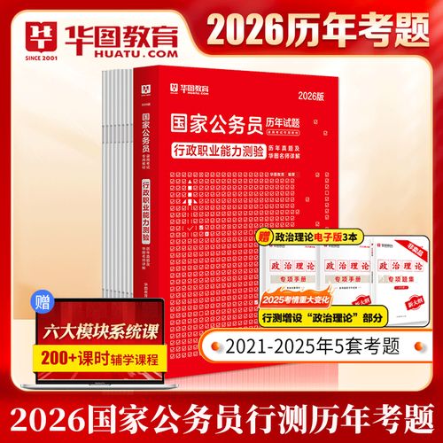 国考考试都考什么-图3