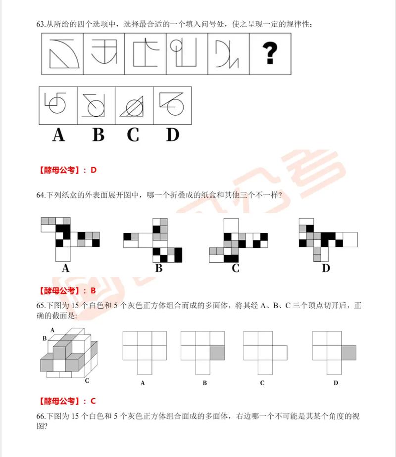 贵州国考真题及答案哪里找？-图1