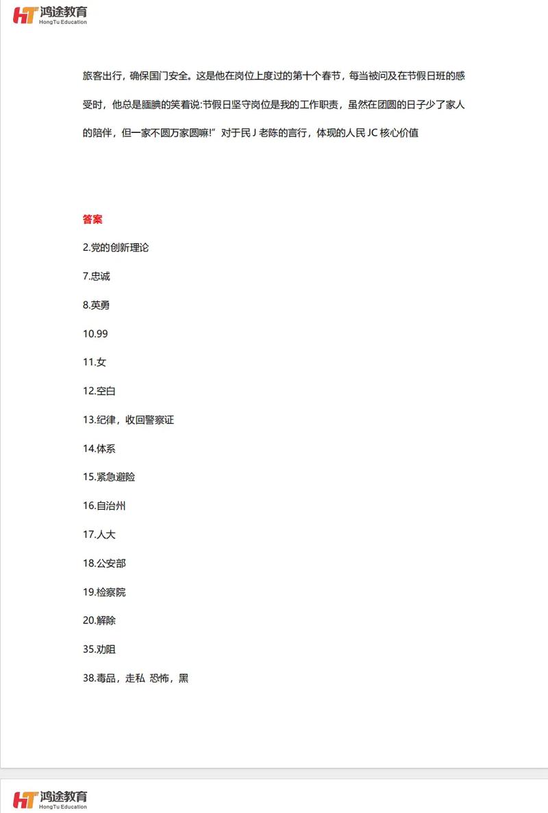 贵州国考真题及答案哪里找？-图2