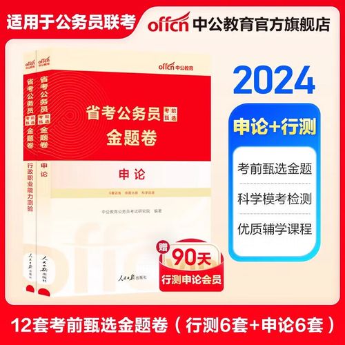 云南公务员省考与国考有何区别？-图3