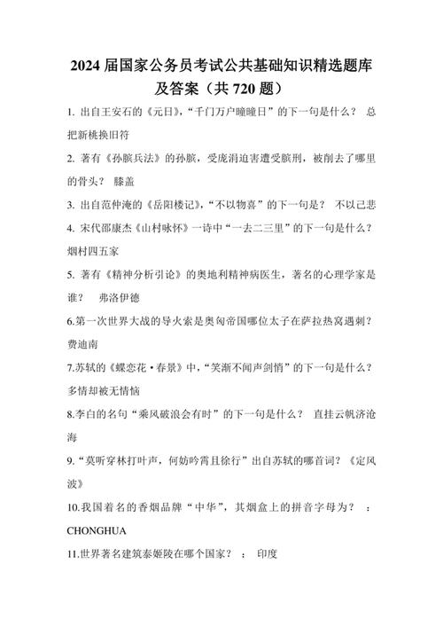 常识题复习如何高效突破?-图2 常识题复习如何高效突破?-图2