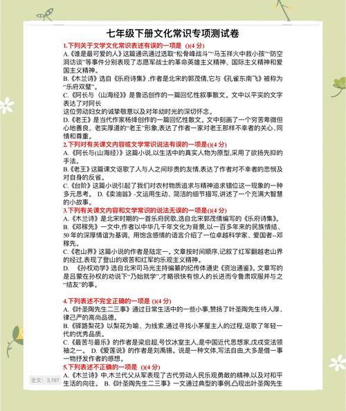 文艺常识全真模拟试题答案-图1