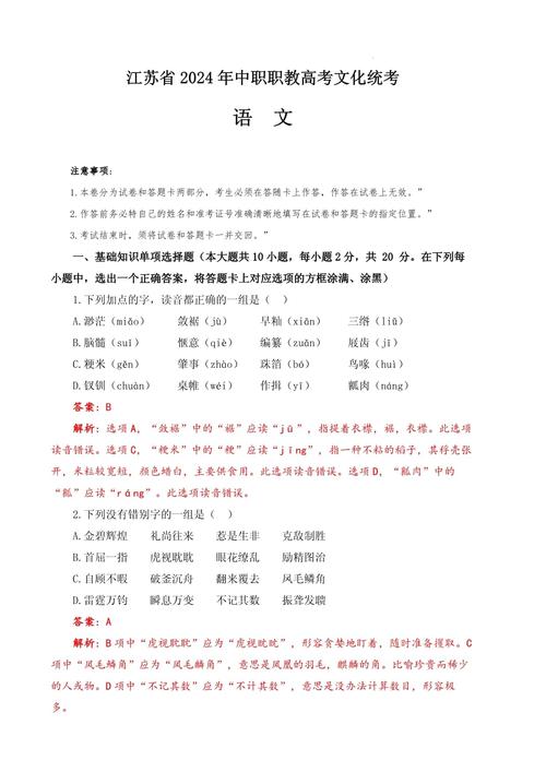 文艺常识全真模拟试题答案-图3