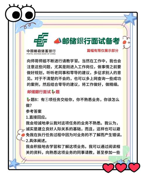 银行招聘行测常识900题考点有哪些?-图2 银行招聘行测常识900题考点有哪些?-图2