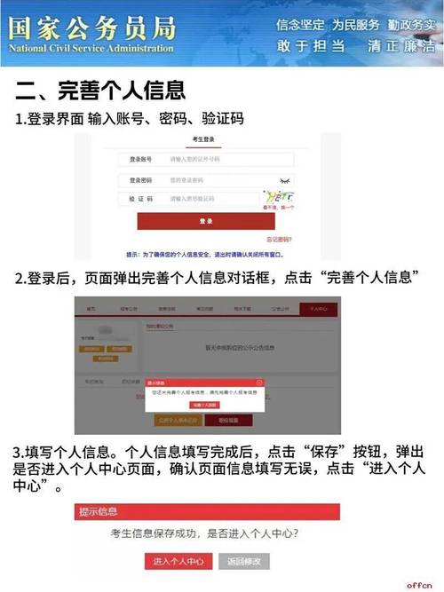 国考baomingrukou-图2 国考baomingrukou-图2