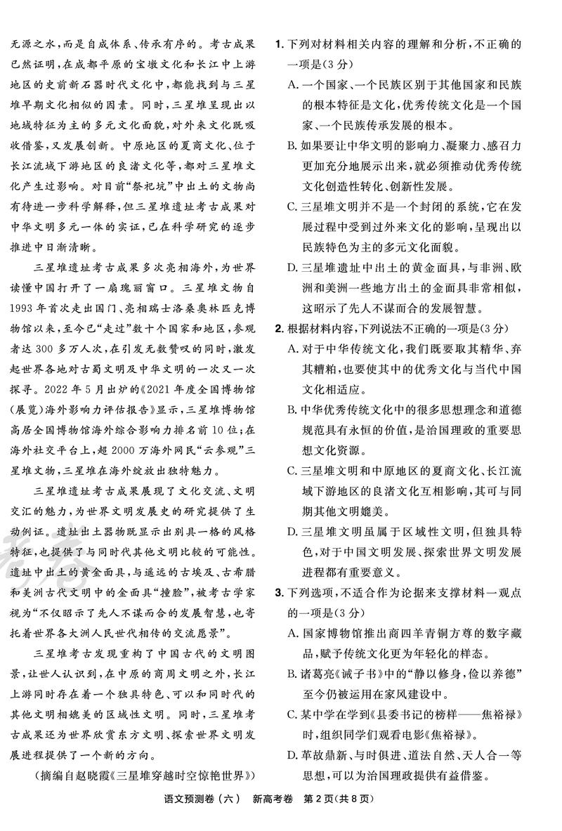 2011国考真题及答案解析在哪找？-图3