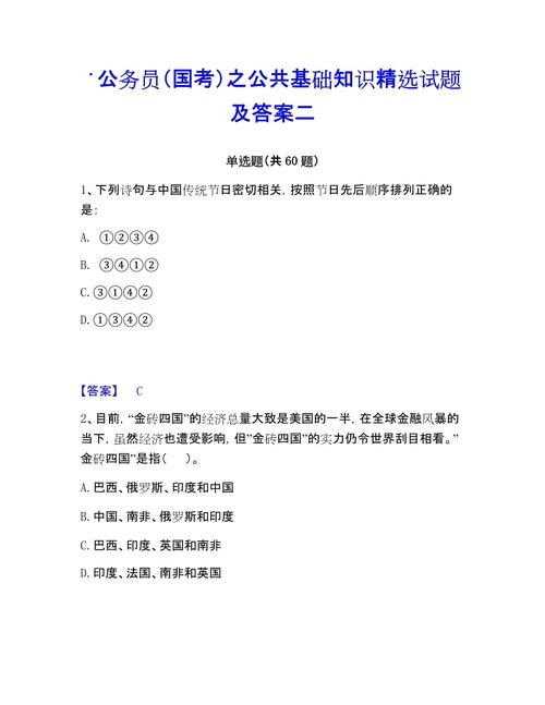 2011国考真题及答案解析在哪找？-图1