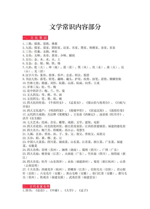 学识常识知识见识，四者有何区别与关联？-图2