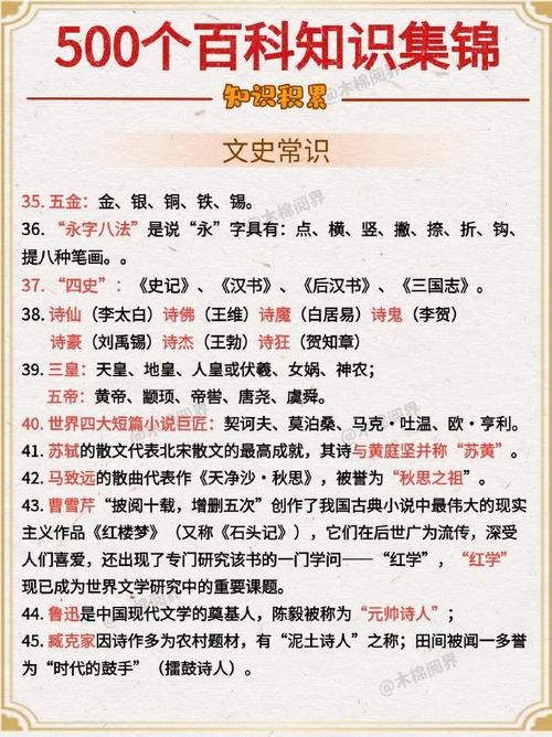 学识常识知识见识，四者有何区别与关联？-图3