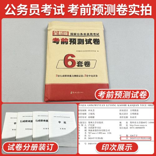 2026国考行测真题及答案在哪找？-图2