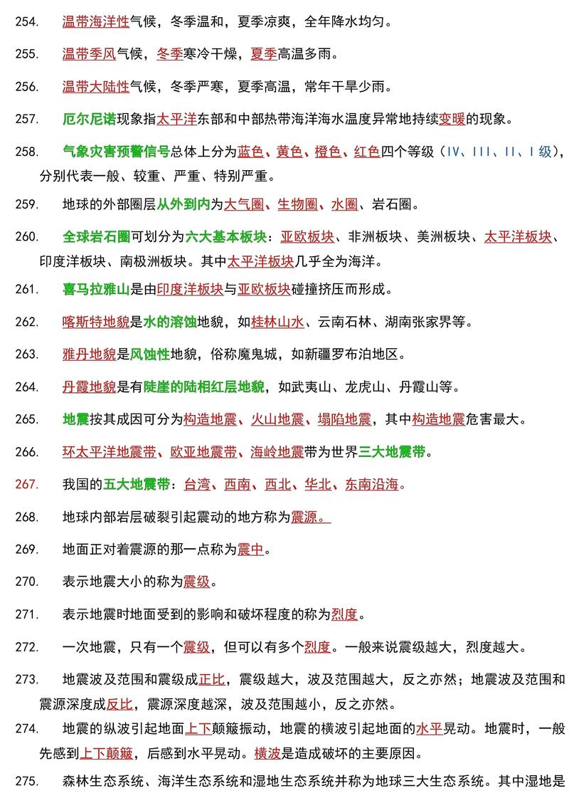 公务员常识中地理常识常考哪些重点？-图1