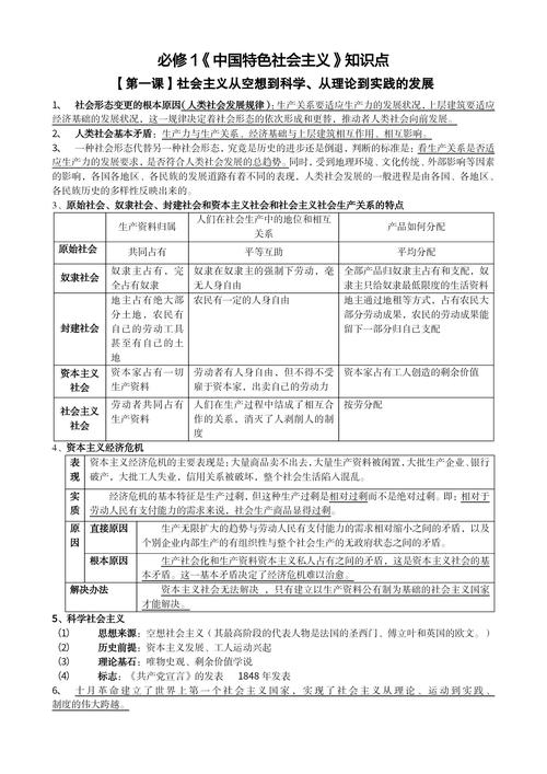 组织的常识和社会的常识-图2 组织的常识和社会的常识-图2