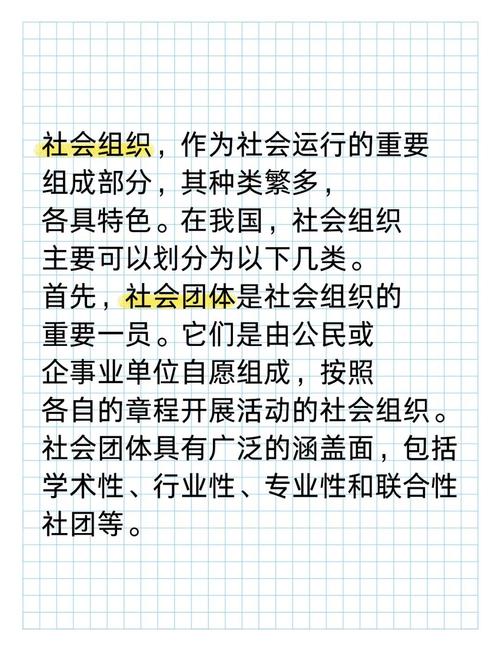 组织的常识和社会的常识-图1 组织的常识和社会的常识-图1