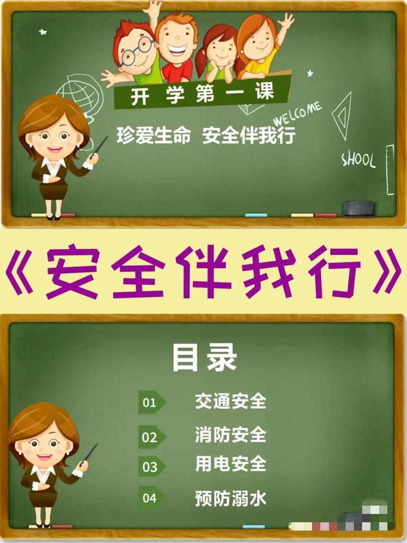 幼儿生活常识课件PPT，如何趣味教学？-图2